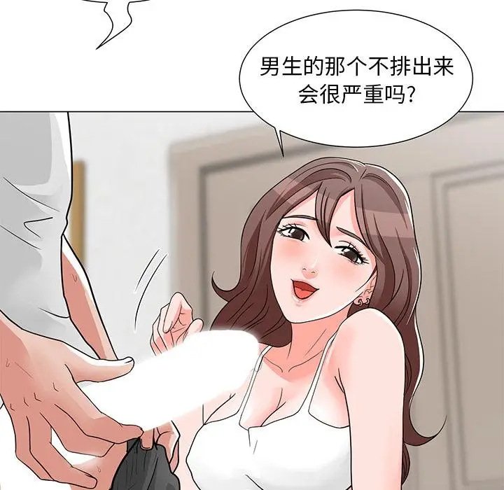 漫画《儿子的乐园》第2话第129张图