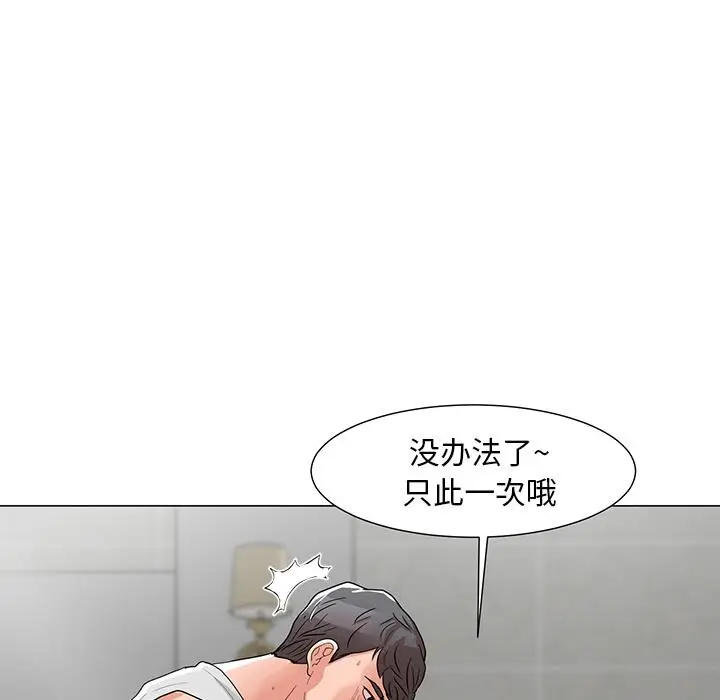 漫画《儿子的乐园》第2话第131张图