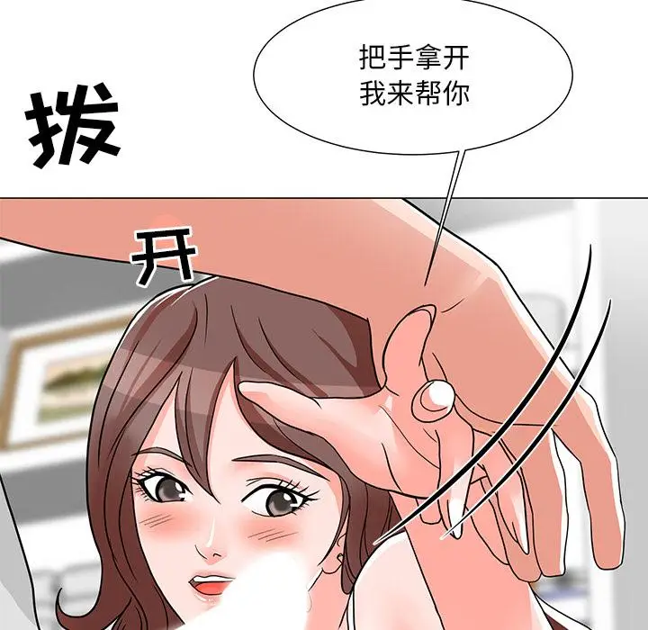 漫画《儿子的乐园》第2话第134张图