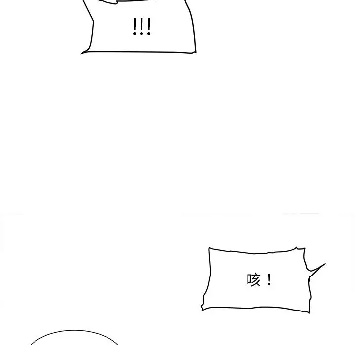 漫画《儿子的乐园》第2话第136张图