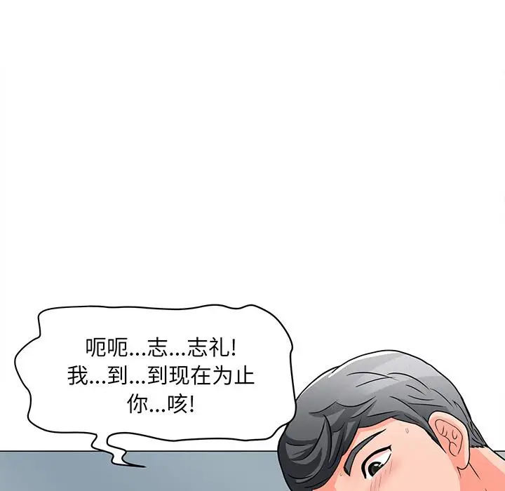 漫画《儿子的乐园》第2话第138张图