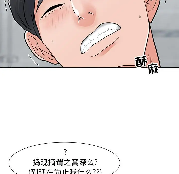 漫画《儿子的乐园》第2话第142张图
