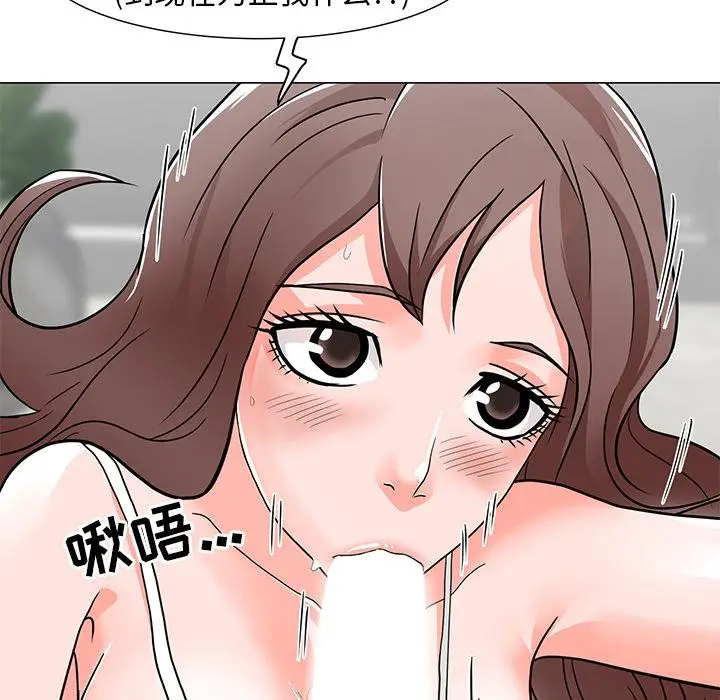 漫画《儿子的乐园》第2话第143张图