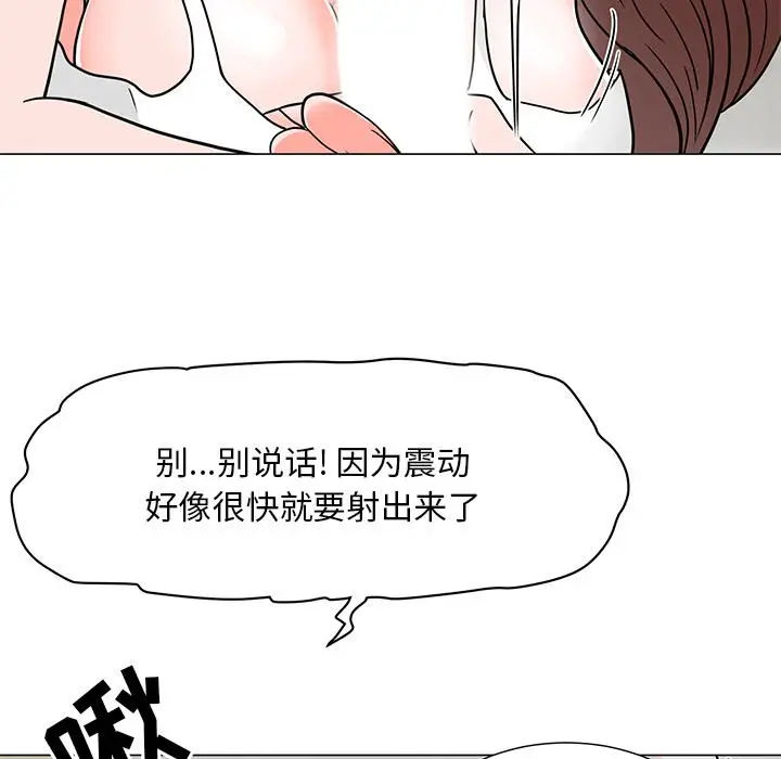 漫画《儿子的乐园》第2话第144张图