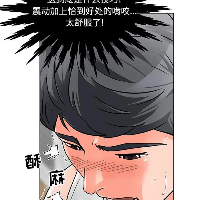 漫画《儿子的乐园》第2话第148张图