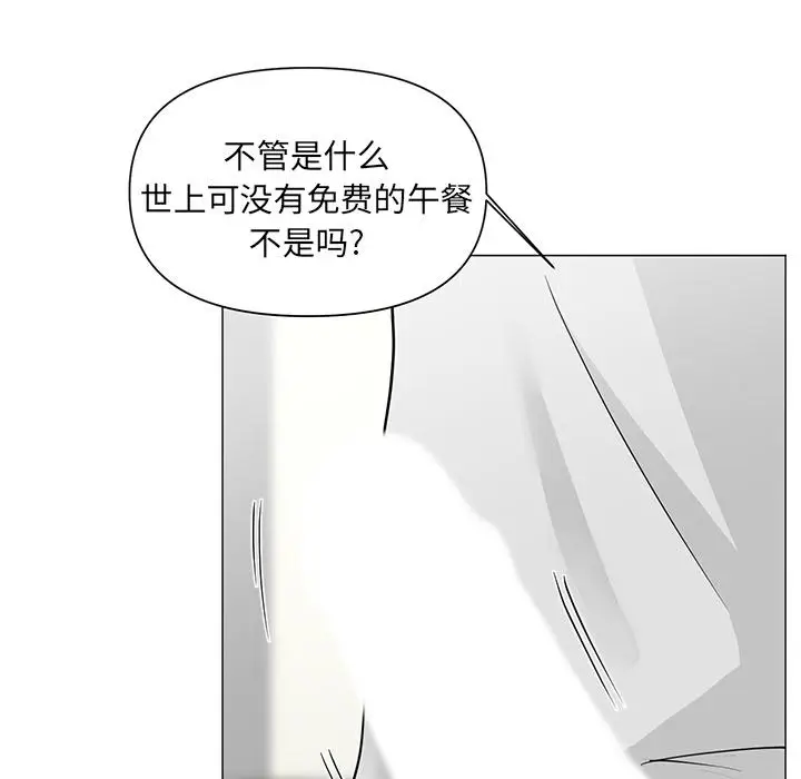 漫画《儿子的乐园》第2话第16张图