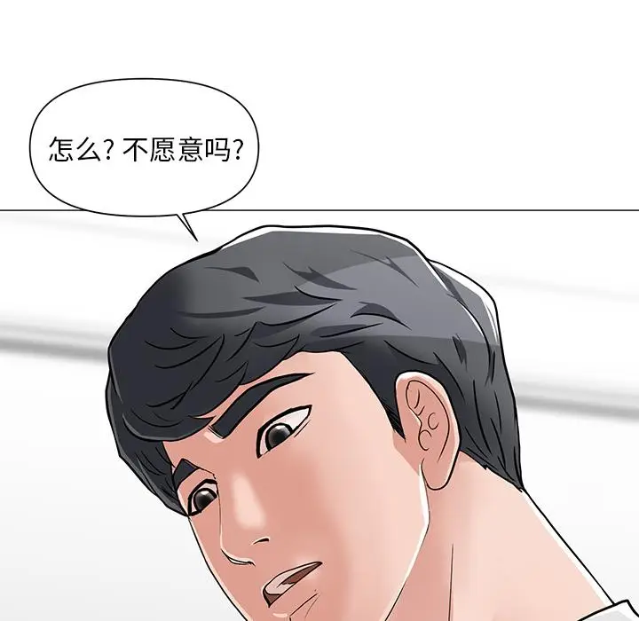 漫画《儿子的乐园》第2话第18张图