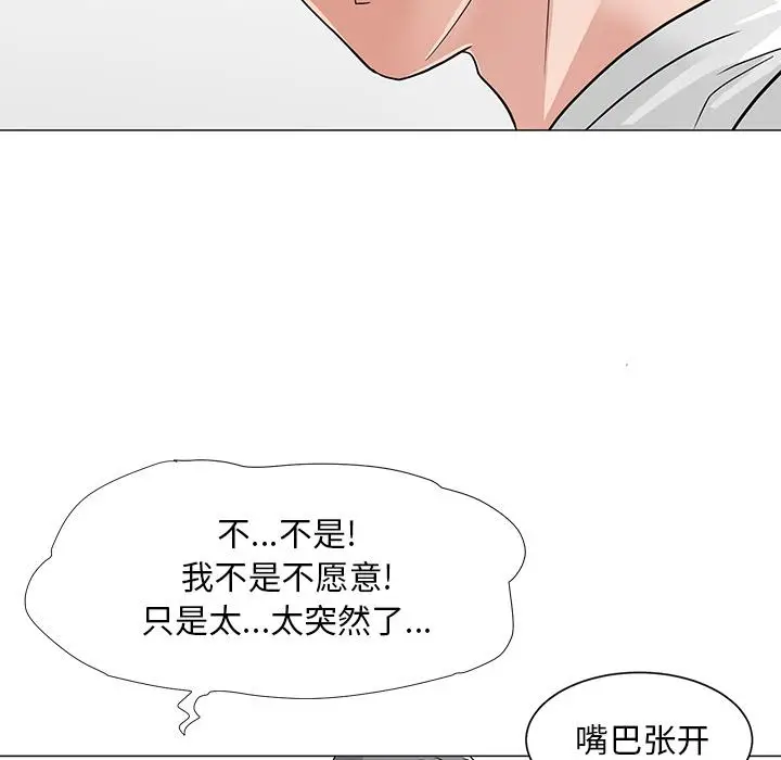 漫画《儿子的乐园》第2话第19张图