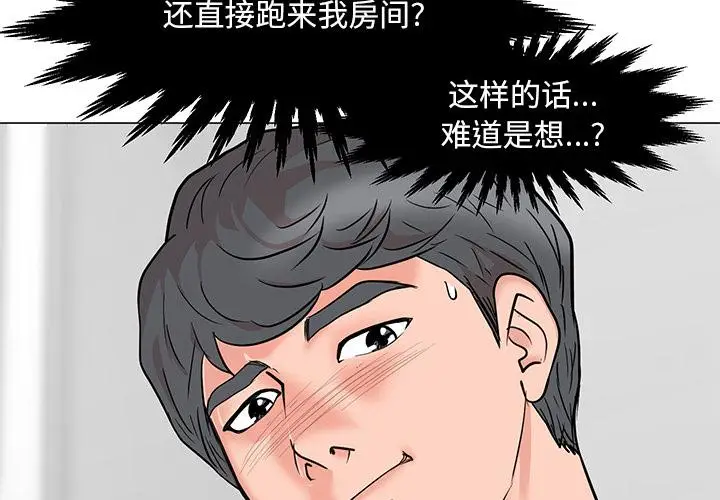 漫画《儿子的乐园》第2话第2张图