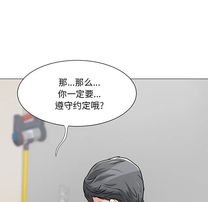 漫画《儿子的乐园》第2话第22张图