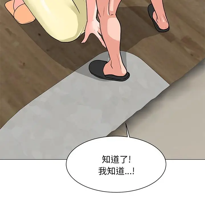 漫画《儿子的乐园》第2话第24张图