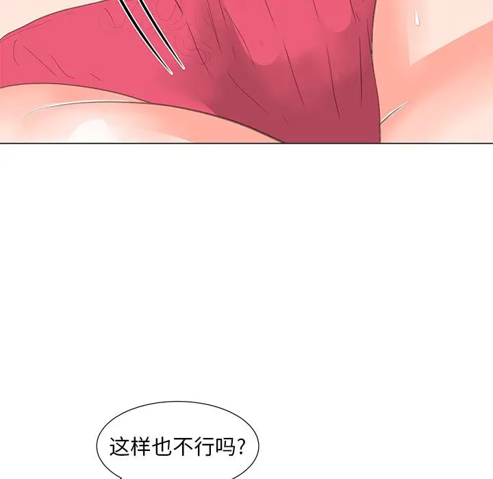 漫画《儿子的乐园》第2话第43张图