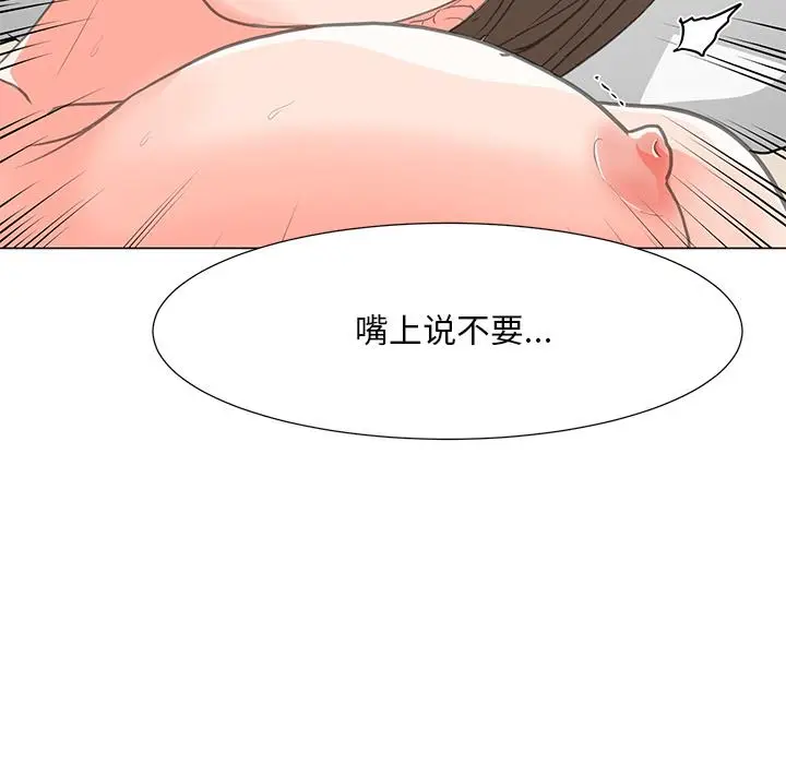 漫画《儿子的乐园》第2话第47张图