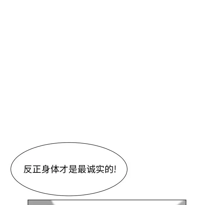 漫画《儿子的乐园》第2话第56张图