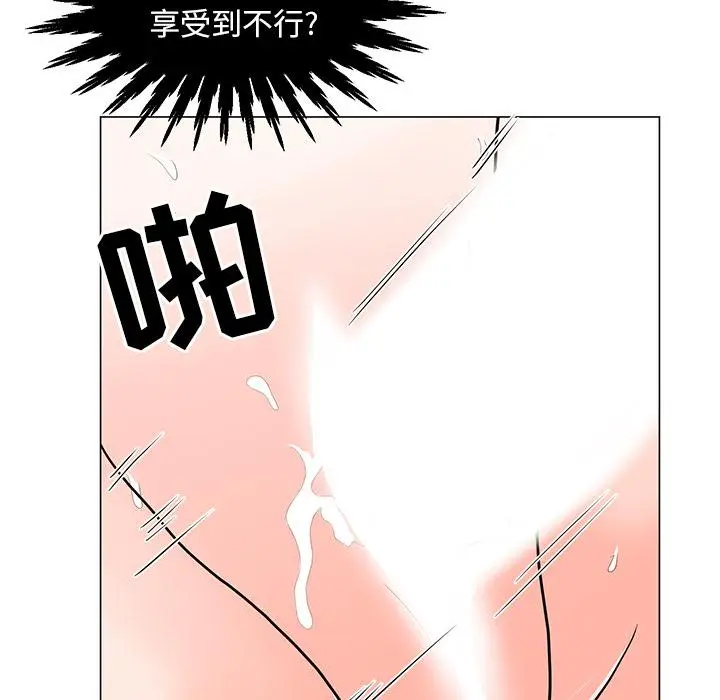 漫画《儿子的乐园》第2话第66张图