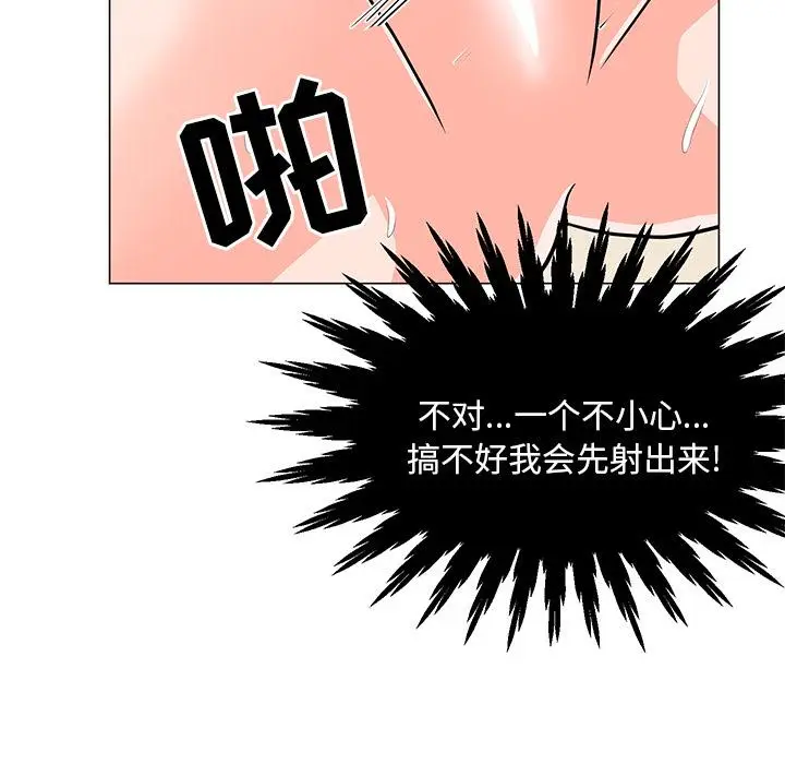 漫画《儿子的乐园》第2话第67张图
