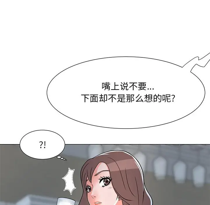漫画《儿子的乐园》第2话第68张图