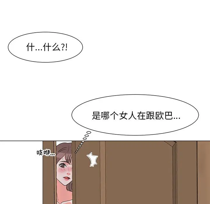 漫画《儿子的乐园》第2话第75张图