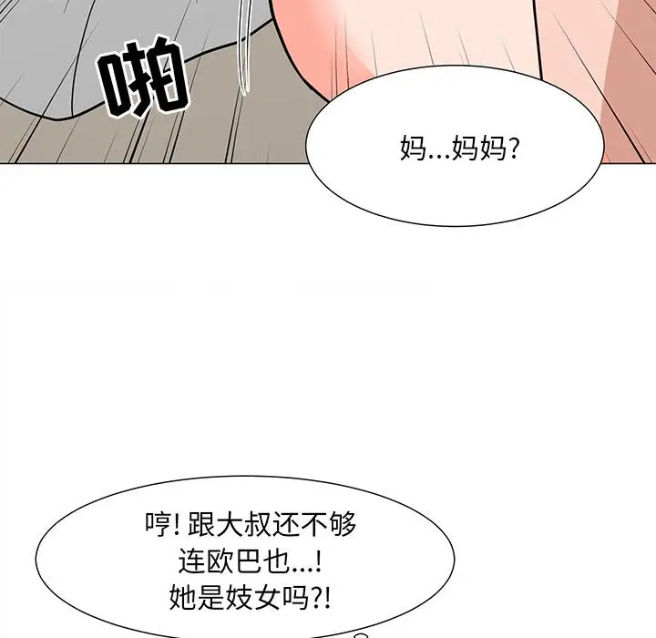 漫画《儿子的乐园》第2话第82张图