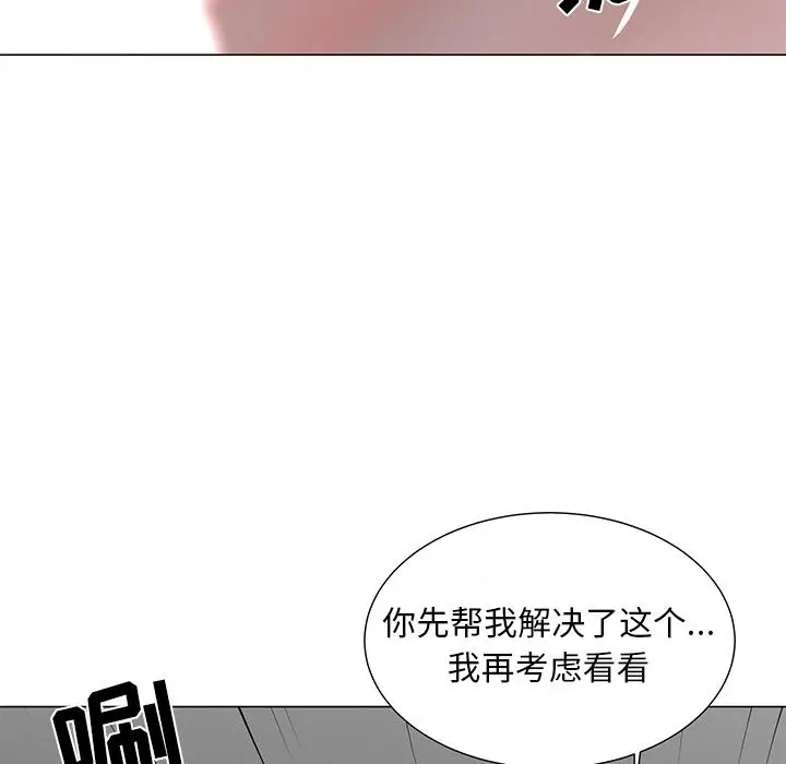 漫画《儿子的乐园》第2话第9张图
