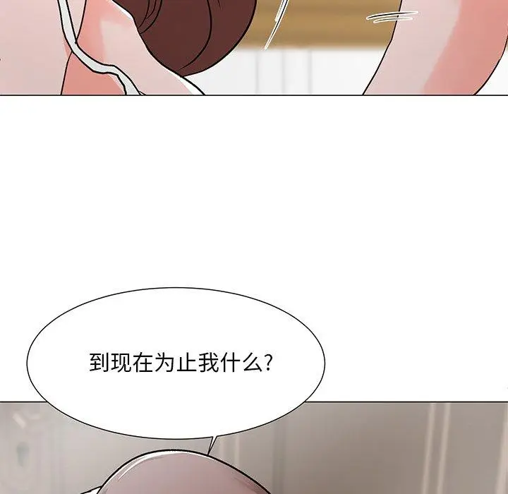 漫画《儿子的乐园》第3话第10张图
