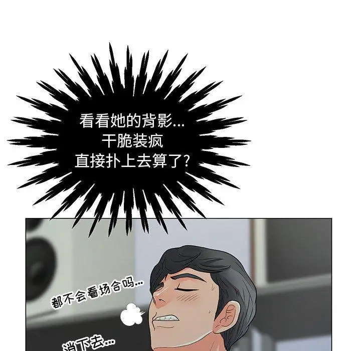 漫画《儿子的乐园》第3话第104张图
