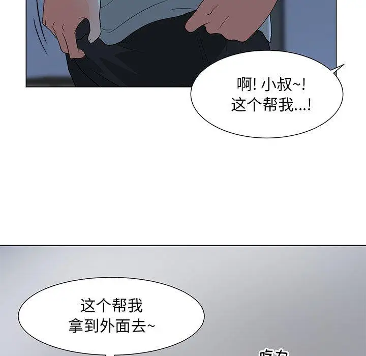 漫画《儿子的乐园》第3话第106张图