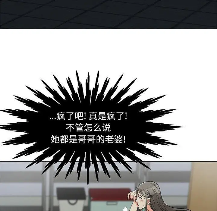漫画《儿子的乐园》第3话第109张图