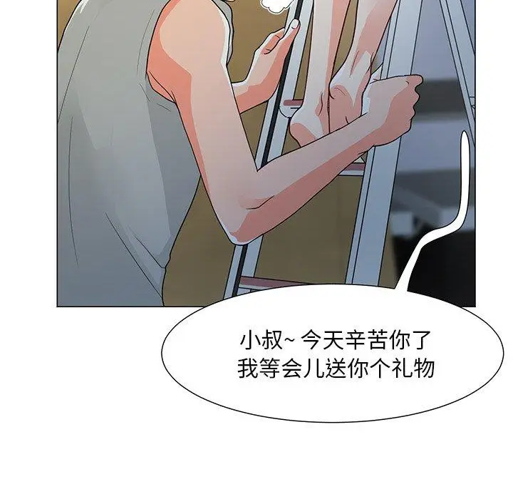 漫画《儿子的乐园》第3话第118张图