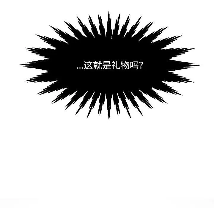 漫画《儿子的乐园》第3话第124张图