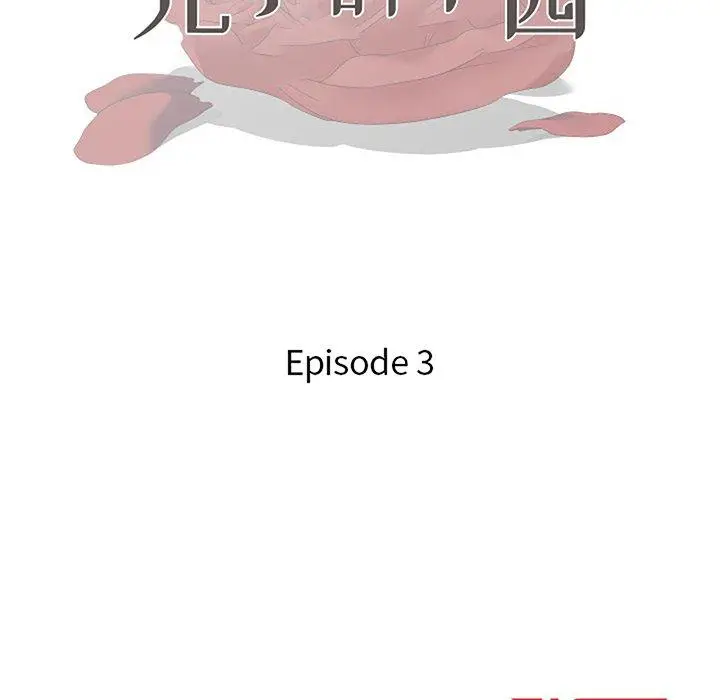 漫画《儿子的乐园》第3话第14张图