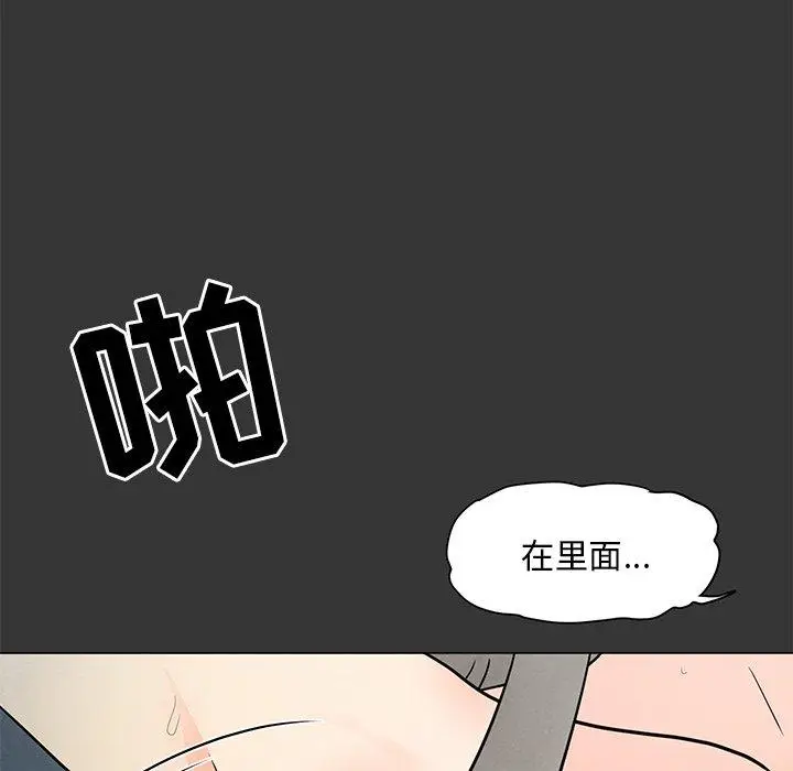 漫画《儿子的乐园》第3话第144张图