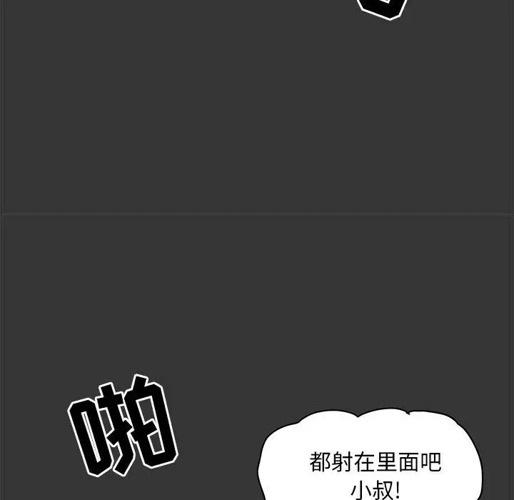 漫画《儿子的乐园》第3话第146张图