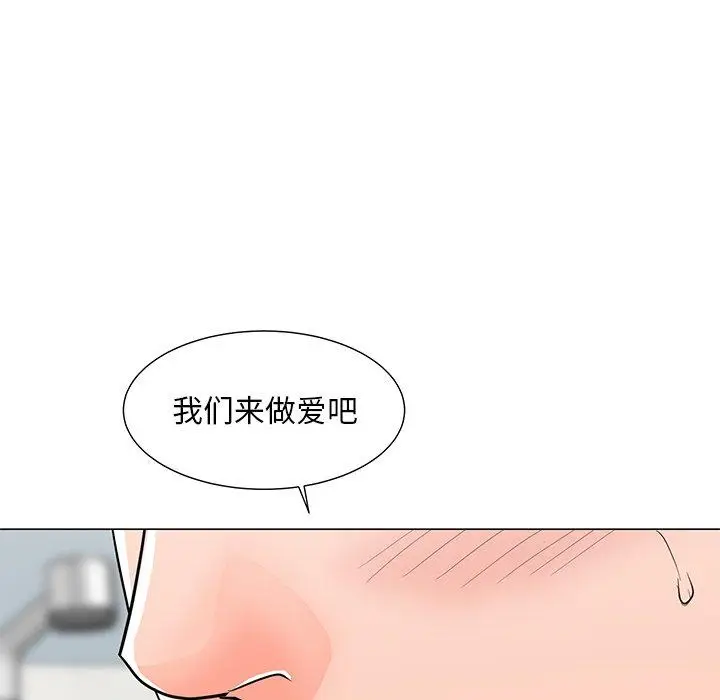 漫画《儿子的乐园》第3话第20张图