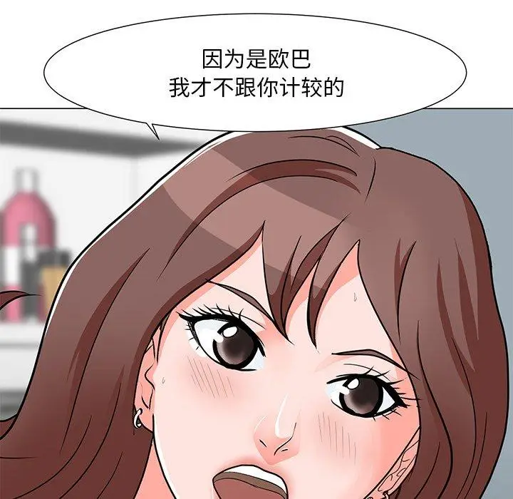 漫画《儿子的乐园》第3话第24张图