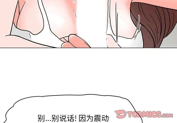漫画《儿子的乐园》第3话第3张图