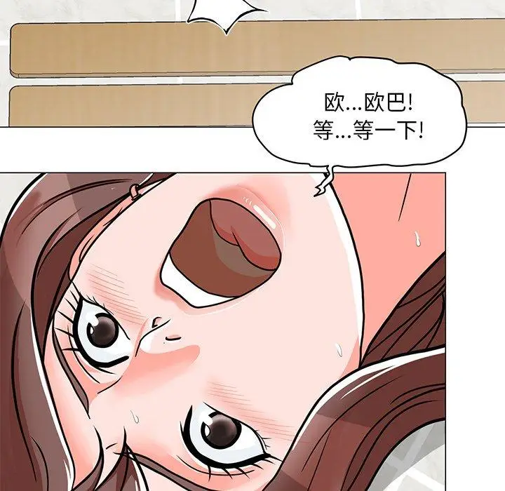 漫画《儿子的乐园》第3话第39张图