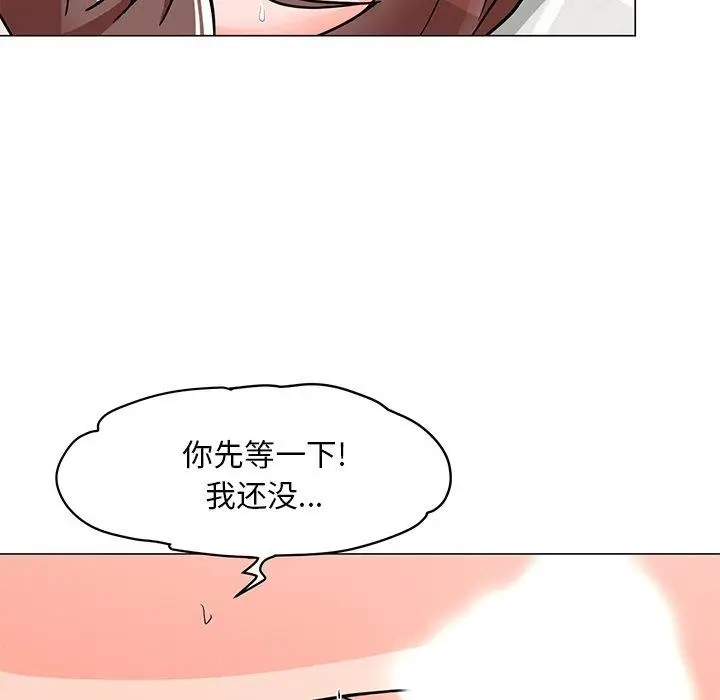 漫画《儿子的乐园》第3话第40张图