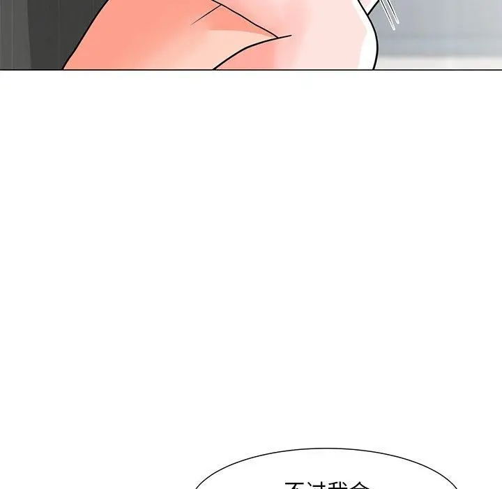 漫画《儿子的乐园》第3话第52张图