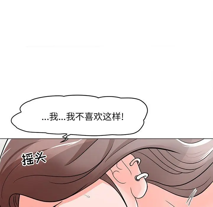 漫画《儿子的乐园》第3话第54张图