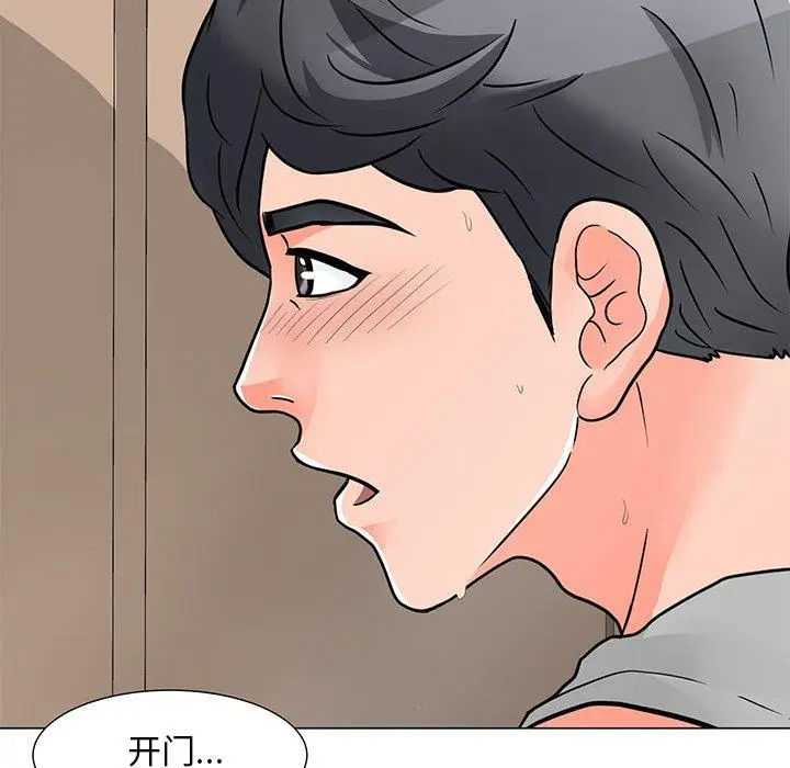 漫画《儿子的乐园》第3话第67张图