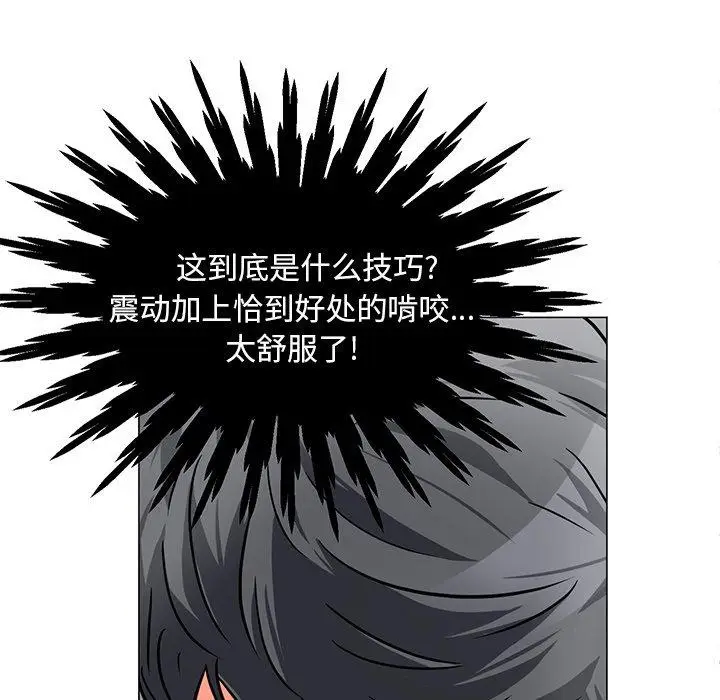 漫画《儿子的乐园》第3话第7张图