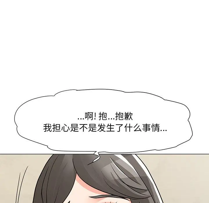 漫画《儿子的乐园》第3话第76张图