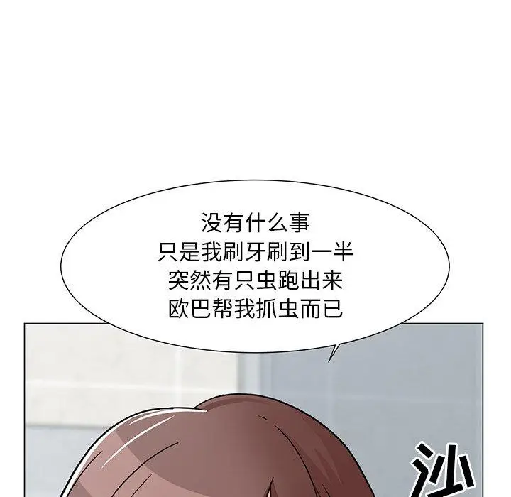 漫画《儿子的乐园》第3话第78张图