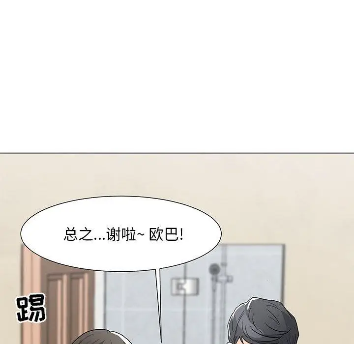 漫画《儿子的乐园》第3话第81张图