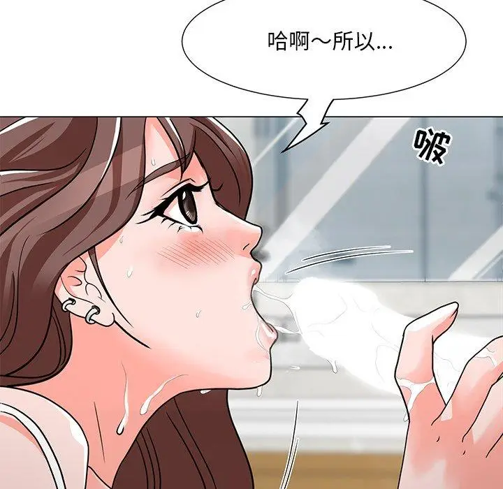 漫画《儿子的乐园》第3话第9张图