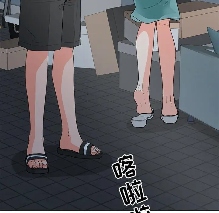 漫画《儿子的乐园》第3话第95张图