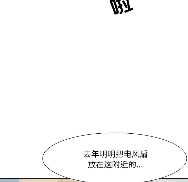 漫画《儿子的乐园》第3话第96张图
