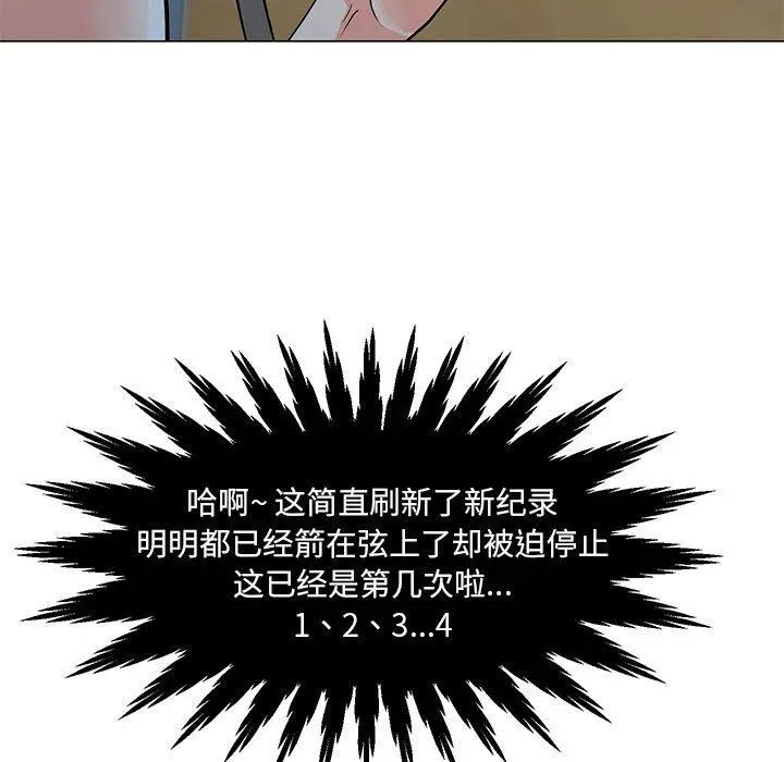 漫画《儿子的乐园》第3话第98张图