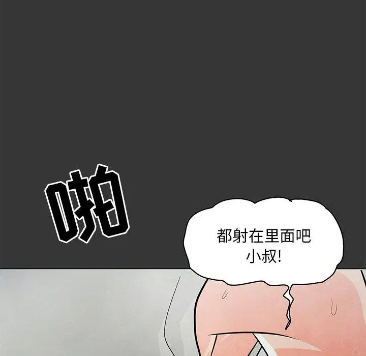 漫画《儿子的乐园》第4话第10张图